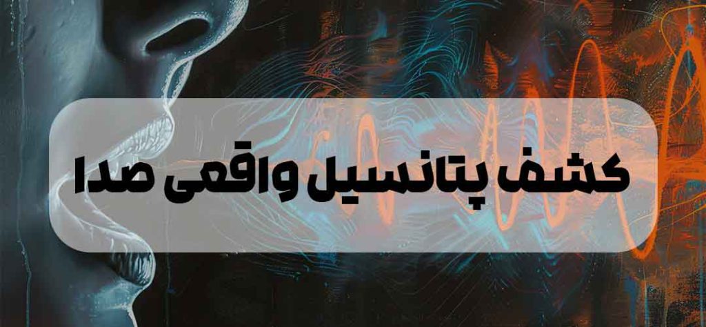 تمرینات SOVT