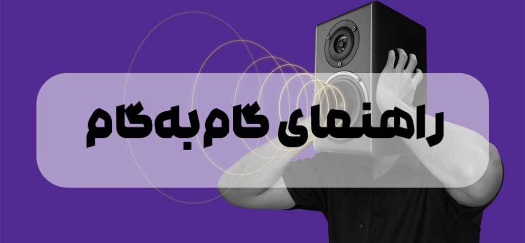 راهنمای گام‌به‌گام انجام تمرینات SOVT