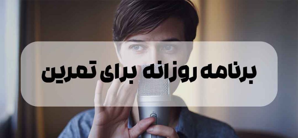 تمرینات SOVT