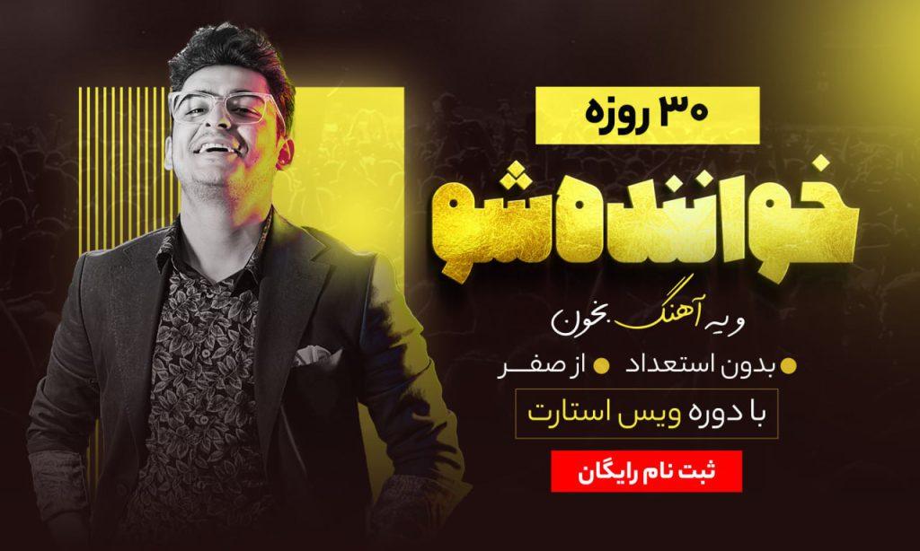 بنر ثبت نام ویس استارت