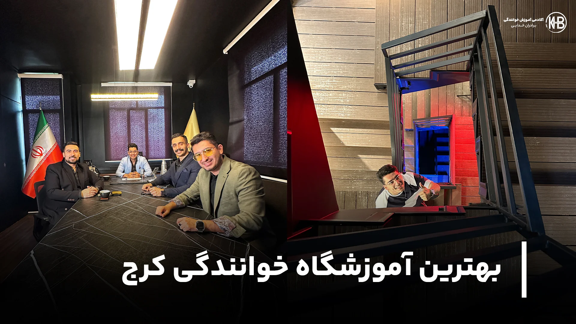 بهترین آموزشگاه خوانندگی کرج