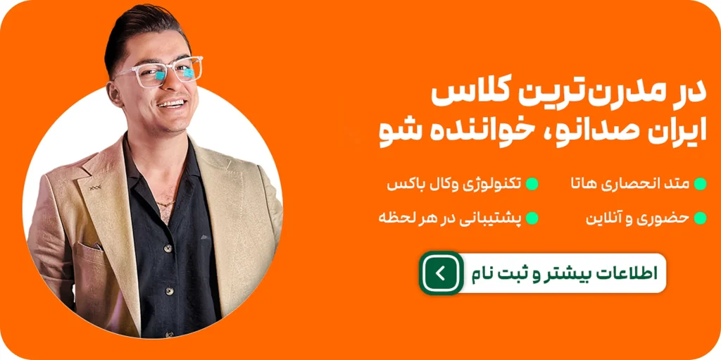 Banner 1 1 11zon آموزشگاه خوانندگی و آواز برادران خدایی