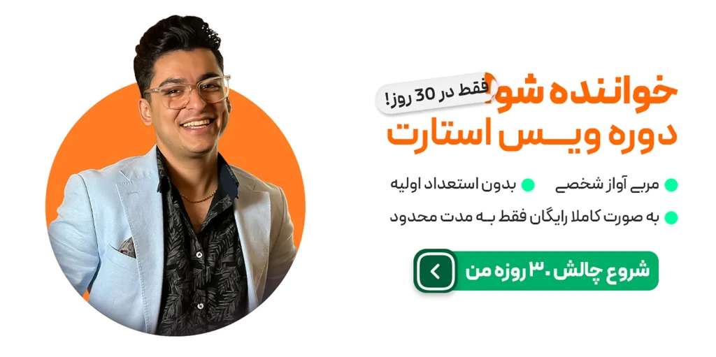 Banner 2 1 11zon آموزشگاه خوانندگی و آواز برادران خدایی