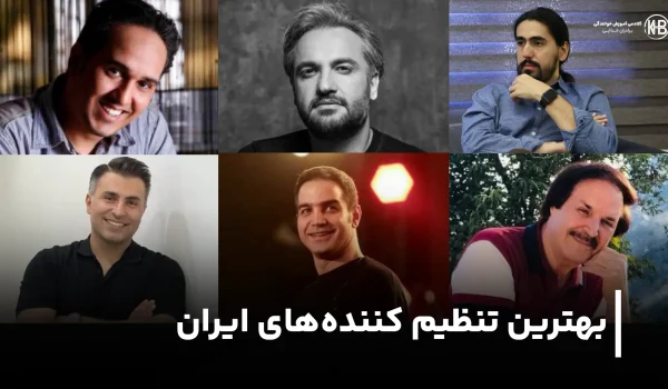 لیست بهترین تنظیم کننده های ایران
