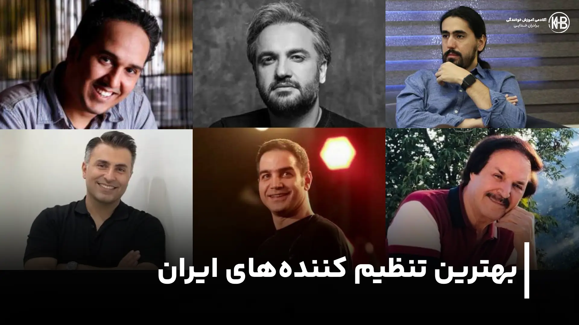 لیست بهترین تنظیم کننده های ایران